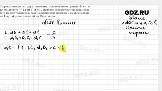 № 287 - Геометрия 8 класс Казаков