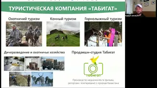 Перспективы развития конного туризма в Казахстане