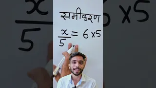 Maths शुरुआत से कैसे सीखें | maths kaise sikhe | #shorts #maths #explain4u #math