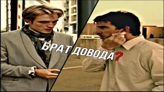 СТАРШИЙ БРАТ ДОВОДА-Разбор сюжета Primer 2004