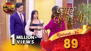 Pyar Ki Luka Chuppi || प्यार की लुकाछुपी Full Episode 89 HD || New TV Show || Dangal TV Channel