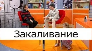 Закаливание, закаливание детей, закаливание ребенка