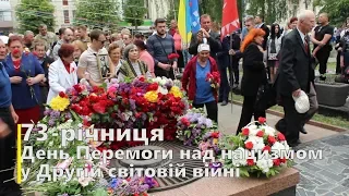 Покладання квітів на День Перемоги у Вінниці/09.05.2018