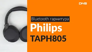 Распаковка Bluetooth гарнитуры Philips TAPH805 / Unboxing Philips TAPH805