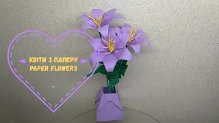 EASY DIY/Квіти з паперу своїми руками/Paper flowers with their own hands