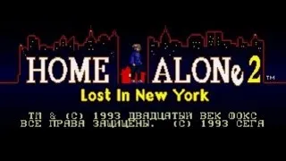 Home Alone 2:  Прохождение [Sega Rus] #1