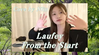 [카페에서 듣기 좋은 노래🎧🍰] Laufey - From the Start (Cover by Nlin)