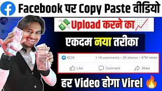 Facebook पर video upload करने का सही तरीका |facebook par video kaise upload karen | Fb Video upload