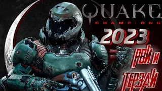 QUAKE Champions  ➤   Лучшие Моменты 🔥 Doom Guy 🔥