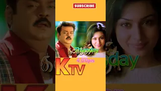 KTVmovies at  | 20.4.2023- |Thursday | movies|kajendra #suntvmoies#ktv #shortsvideo |#vijayakanth
