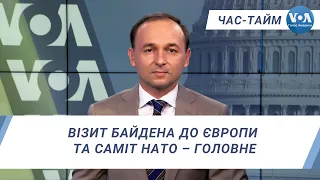 Час-Тайм. Візит Байдена до Європи та саміт НАТО – головне