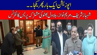 Shehbaz Sharif , Bilawal bhutto And Maryam Nawaz Joint Media Talk