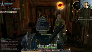 Властелин колец онлайн(LOTRO). #160 Подготовка к войне с Изенгардом!!!