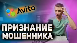 Авито доставка развод продавцов | Авито обман | АНТОНИО КАРД