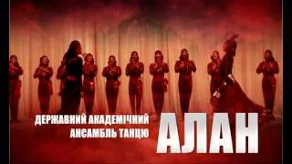 Ансамбль  танца Осетии "АЛАН" в Крыму 2011