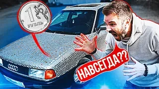 TAPED ALL AUDI CAR WITH 80 COINS FOREVER | car tuning | Car reaction