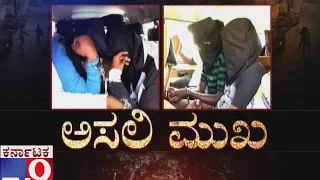 Asali Muka - Four Accused Arrested in Bangalore Mass Molestation Case Video - Part 02