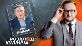 Игорь Эйдман: спецоперация чекистов, или "Зачем бороться против Путина, если он уходит"