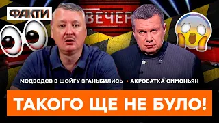 ШОК! Гість Соловйова ЗНЕПРИТОМНІВ у ПРЯМОМУ ЕФІРІ | ГАРЯЧІ НОВИНИ 23.03.2023