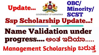 Ssp Scholarship Karnataka 2020-21New Update|Name Validation progre #Ssp_Kannada_educo@Kannada Educo