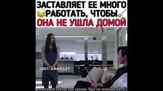 😂ЗАСТАВЛЯЕТ ЕЕ МНОГО РАБОТАТЬ, ЧТОБЫ ОНА НЕ УШЛА ДОМОЙ🧹 🎥: БЕЗУМНАЯ ЛЮБОВЬ #dorama #дорама