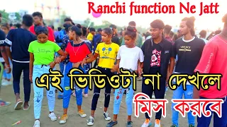 Ranchi function💃 নেজাট রাইসমিল নিউ ফানসান how to new Nagpuri dance video 2022 @rabin969