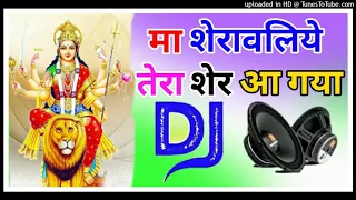 Maa Sherawaliye Tera Sher Aa Gaya DJ remix song DJ Dholki mix Navratri DJ song