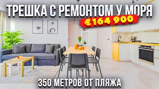 Квартира с 3 спальнями, ремонтом, 350 м от пляжа в Торревьехе | Alegria недвижимость