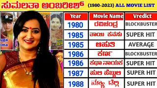 Sumalatha Ambareesh Hit and Flop Movies List (1980-2023) | Sumalatha All Movie Verdict