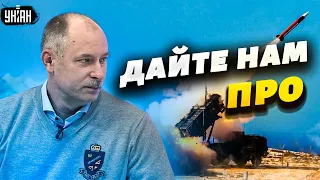 ПВО - не по карману. Жданов оценил перспективы закрытия украинского неба