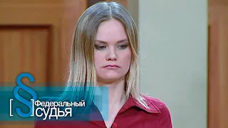 Федеральный судья: Завещание, Змеюшник