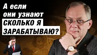 Скрывать дивиденды от руководителей или нет? Финансовое планирование / Александр Высоцкий