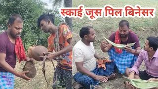 स्काई जूस पिला हो बिनेसर|| sky jus piya binesar @uday doctor ki comedy