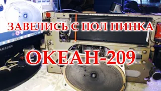 Океан-209. УПЧ и УКВ блок без подводных камней.