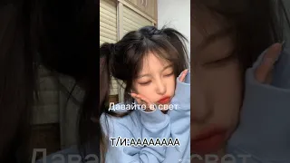 6/?фф *можно мне тоже с вами?* #корея #кпоп #топ #straykids #blackpink #bts #stay #blink #корейцы