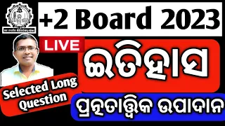 History, pratna tatwika upadana long Question, +2 Board Examination 2023, #chseodisha #hksir