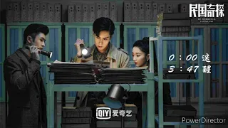 電視劇 (民國奇探 My Roommate is a Detective ）OST