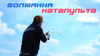 Фидер для дальнего заброса Volzhanka Pro Sport Catapult