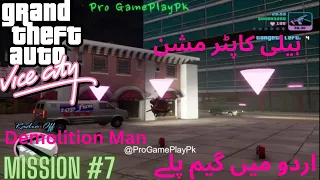 How To GTA VICE CITY - Mission #7 - Demolition Man | walkthrough 4k - Gameplay