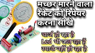 Machhar marne wala badminton kaise, मच्छर मारने वाला मशीन कैसे बनाये, Mr TRT, sparking problem, in H