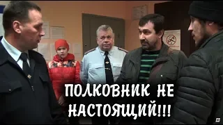 А полковник то не настоящий или Запрет на видеосъемку от начальника