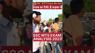 SSC MTS EXAM ANALYSIS TODAY | ssc mts today question paper | #sscmts #sscmtsexamreview | #sscmts2023