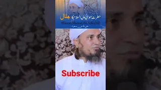 Hazarth Musa (ALS) ka jalal/ #short clip by mufti Tariq Masood