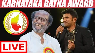 🔴LIVE | Karnataka Ratna Award | Rajinikanth | Puneeth Rajkumar