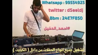 حكيم حلاوة روح ريمكس Dj ahmad al d5eel Funky Remix 2014