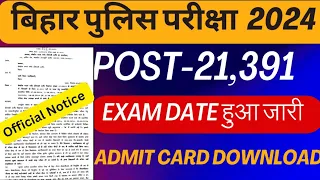 बिहार पुलिस परीक्षा/21391पद|Bihar Police Constable Exam Date 2024|Bihar Police re Exam Date 2024
