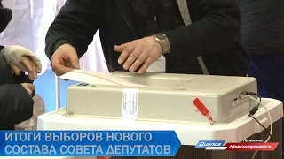 Итоги выборов - 26 марта - в Красноармейске