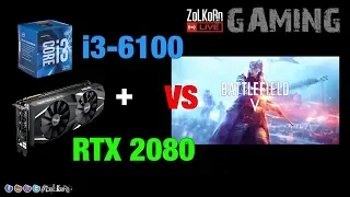 จับ Intel Core i3-6100+RTX 2080 ลุย Battlefield 5 จะไปด้วยกันได้มั๊ย ? : ZoLKoRn on Live #260