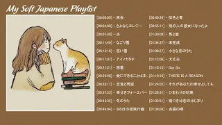 My Soft Japanese Playlist to Study/Chill/Sleep, Beautiful Jpop Songs,JPOP 最新曲ランキング 邦楽 2020 ver.06