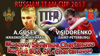 GUSEV - SIDORENKO #RUSSIAN #Championships #tabletennis #настольныйтеннис
